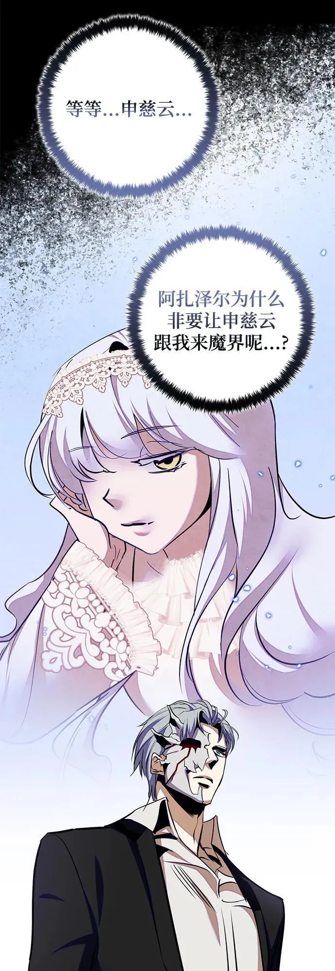 [第184话] 魔界（5） 第60页