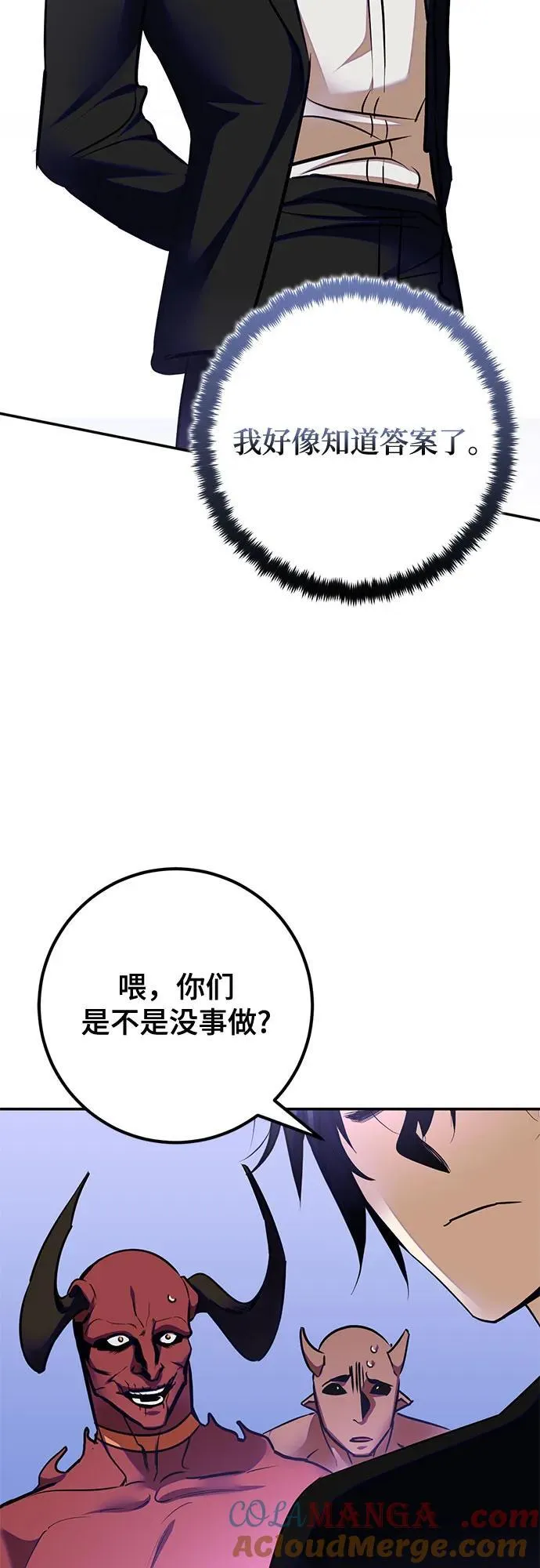 [第184话] 魔界（5） 第61页