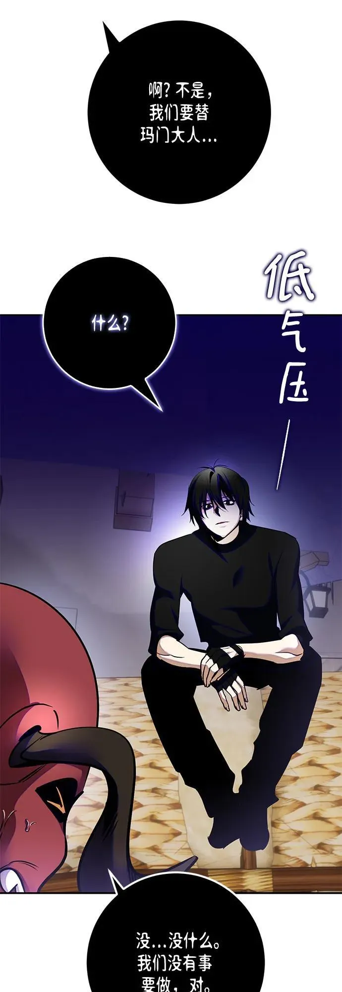 [第184话] 魔界（5） 第63页