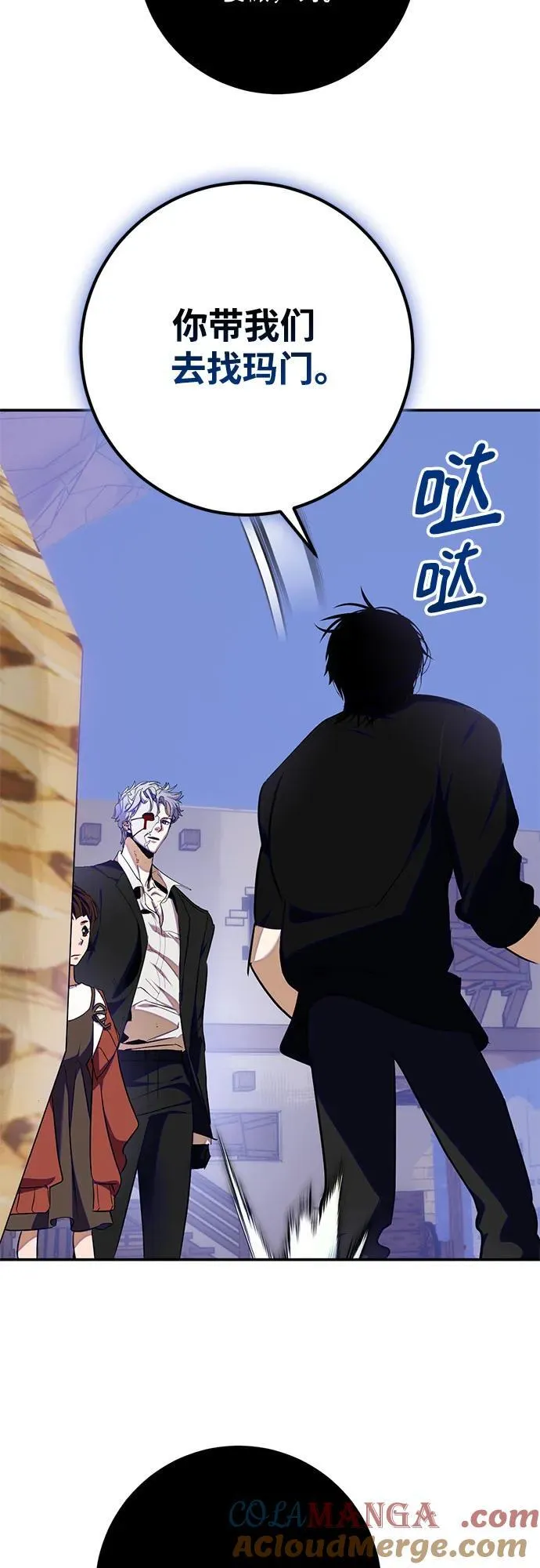 [第184话] 魔界（5） 第64页