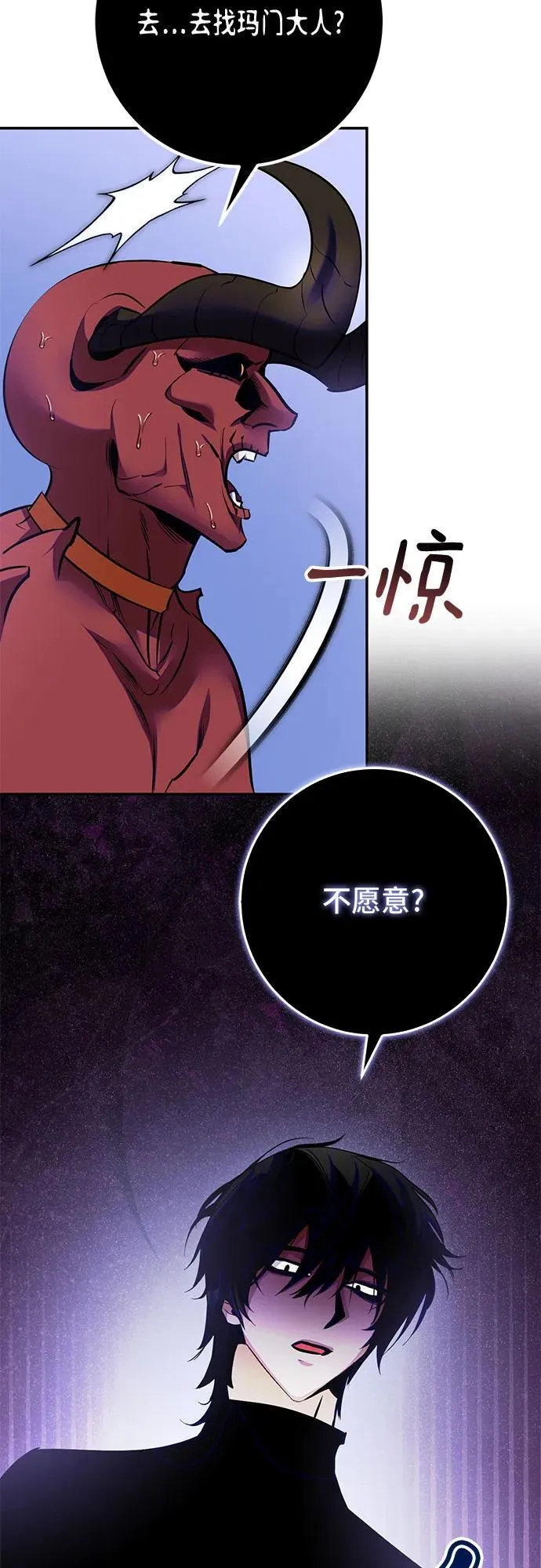 [第184话] 魔界（5） 第65页