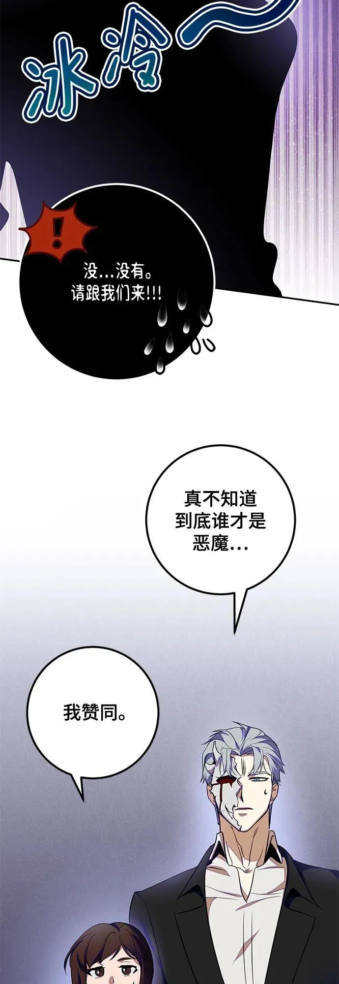 [第184话] 魔界（5） 第66页