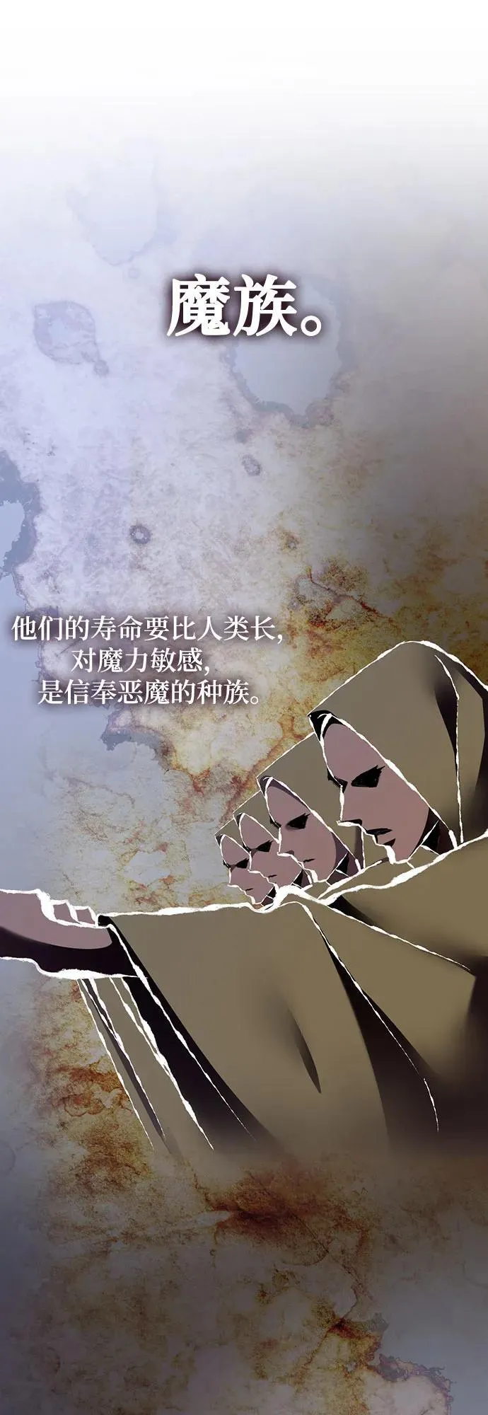 [第185话] 魔界（6） 第2页