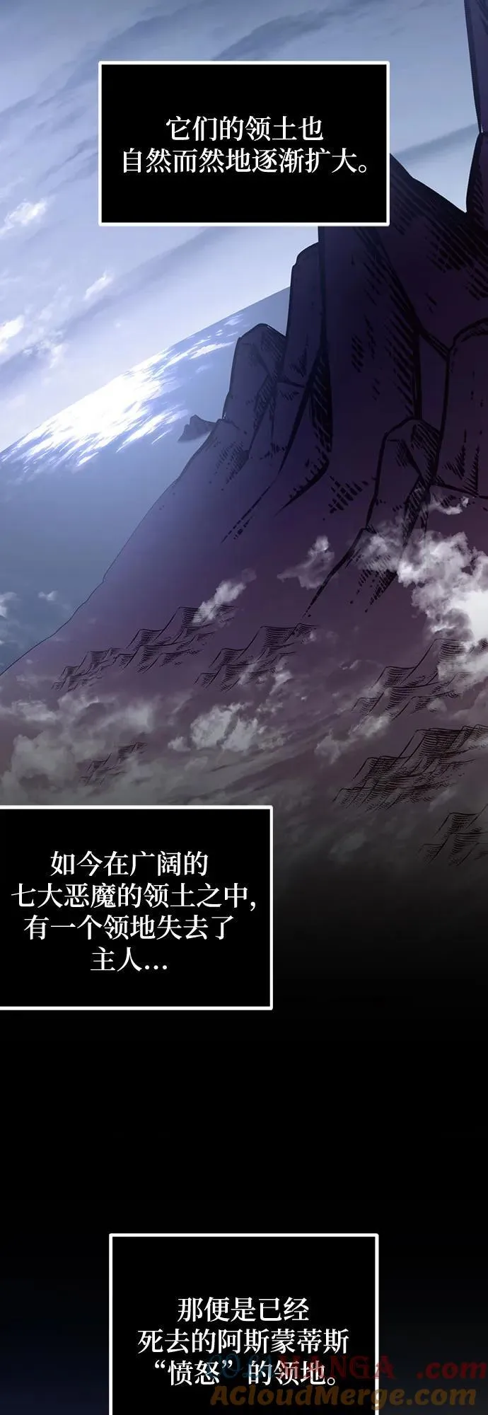 [第185话] 魔界（6） 第4页