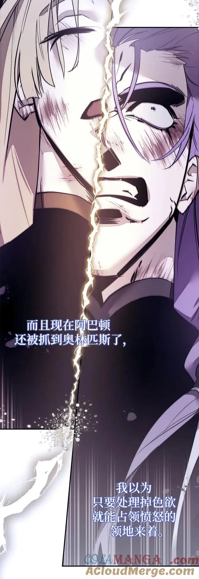 [第185话] 魔界（6） 第7页
