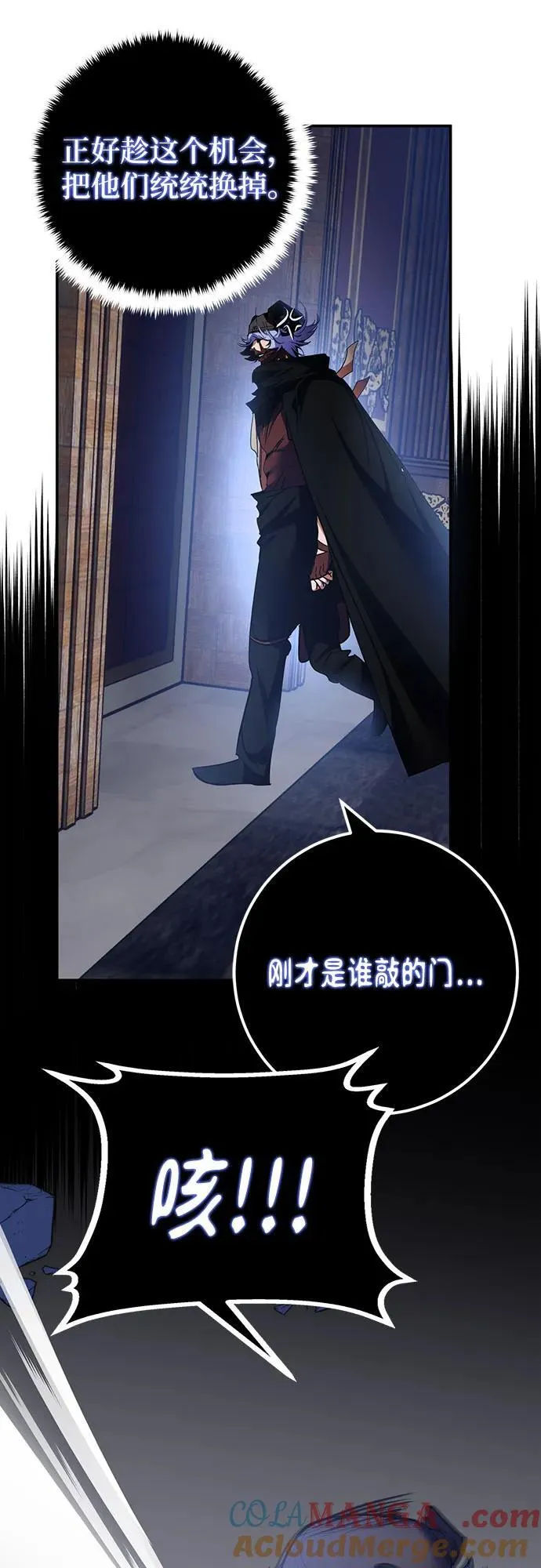 [第185话] 魔界（6） 第10页