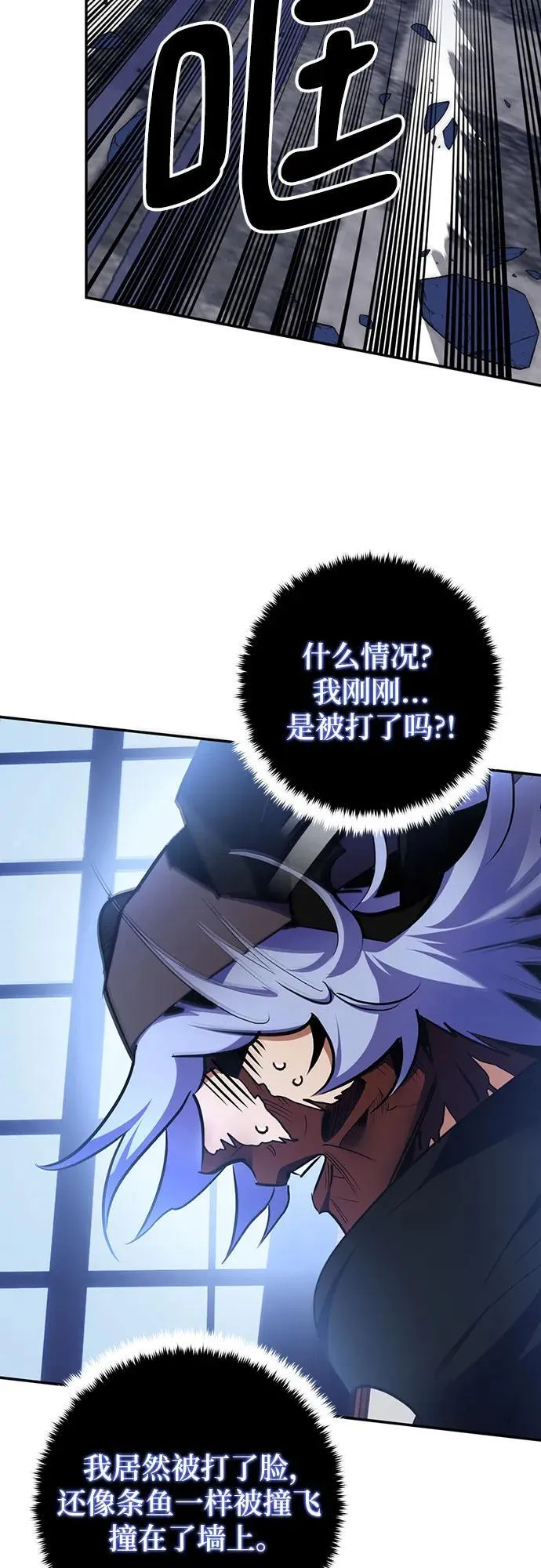 [第185话] 魔界（6） 第12页