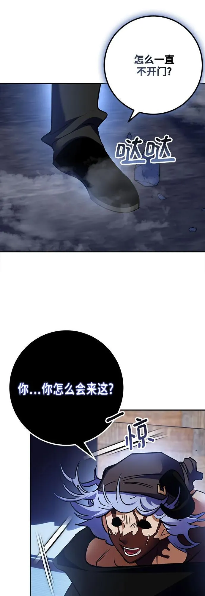 [第185话] 魔界（6） 第14页