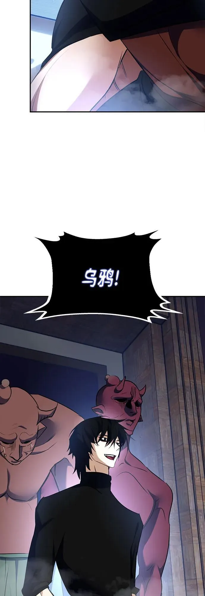 [第185话] 魔界（6） 第15页
