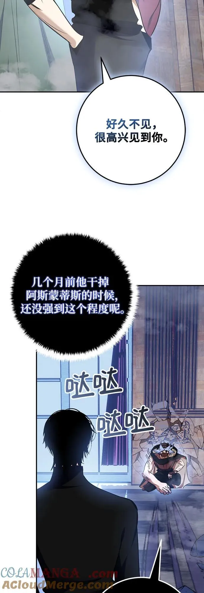 [第185话] 魔界（6） 第16页