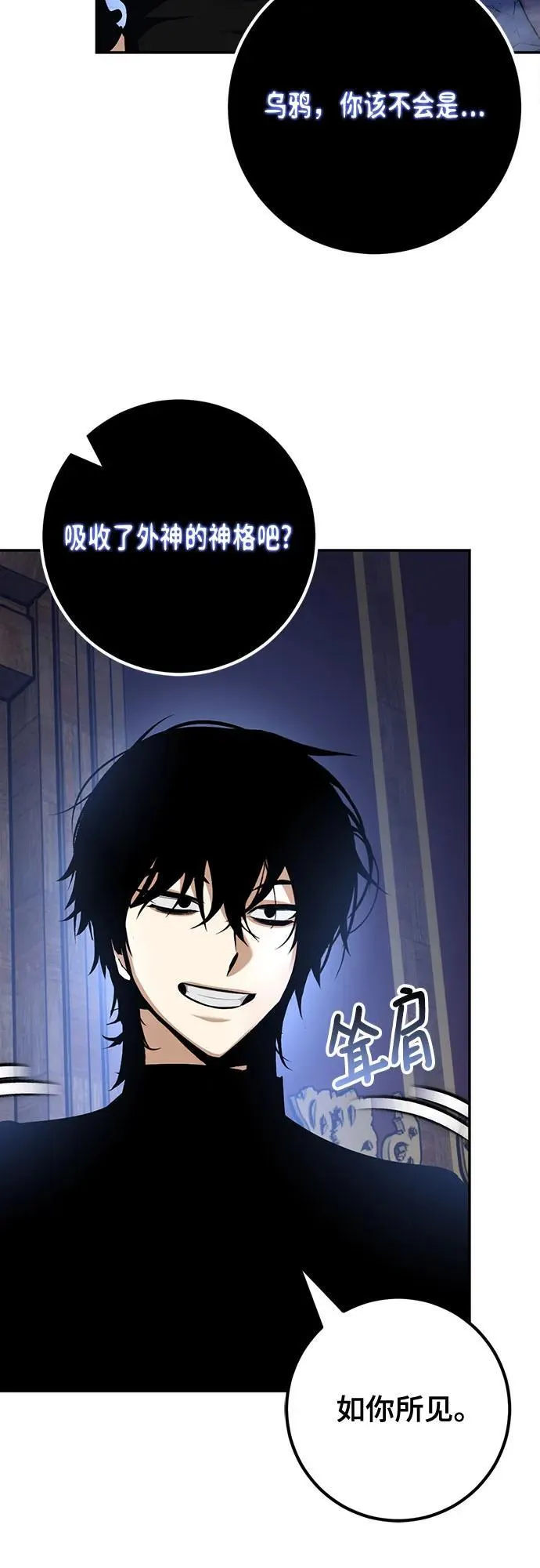 [第185话] 魔界（6） 第17页