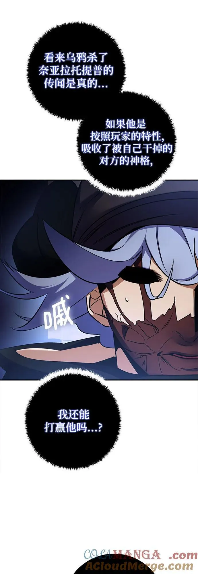 [第185话] 魔界（6） 第19页