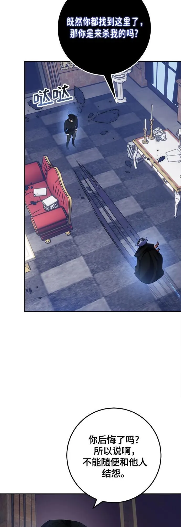 [第185话] 魔界（6） 第20页