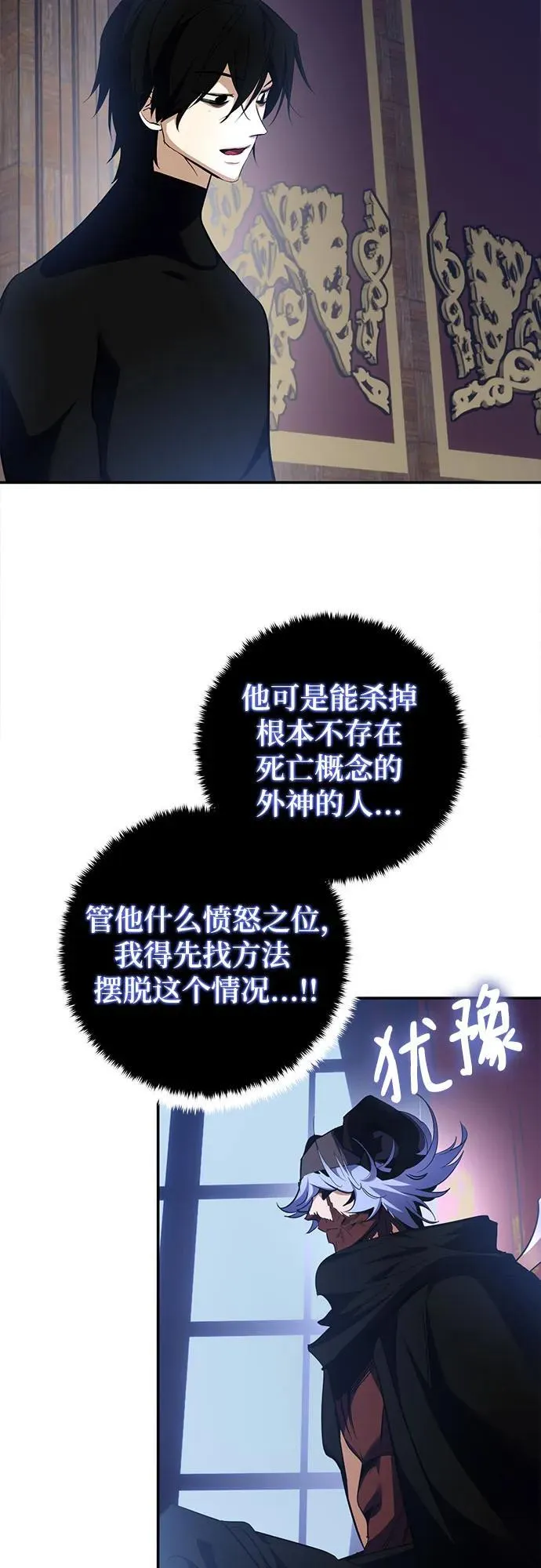 [第185话] 魔界（6） 第21页