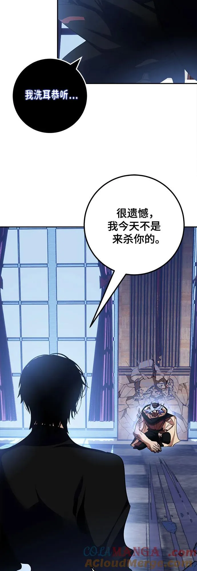 [第185话] 魔界（6） 第22页