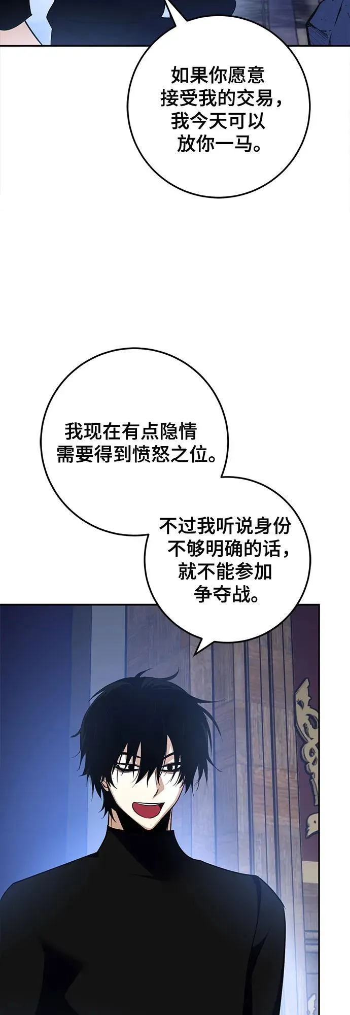 [第185话] 魔界（6） 第23页