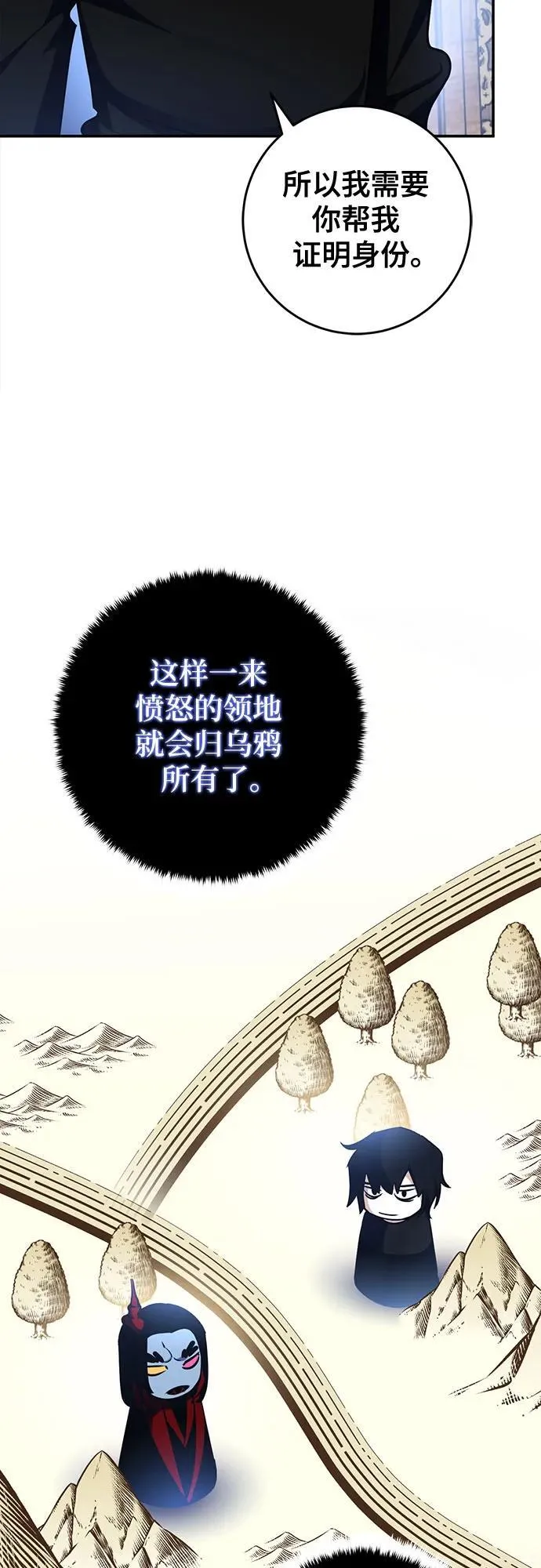 [第185话] 魔界（6） 第24页