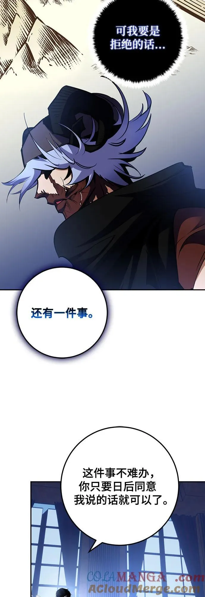 [第185话] 魔界（6） 第25页
