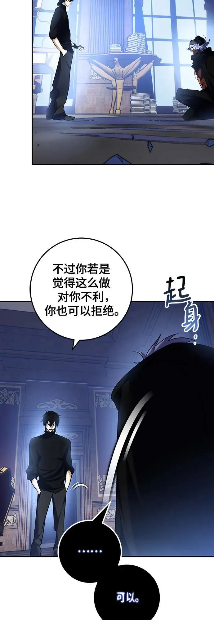 [第185话] 魔界（6） 第26页