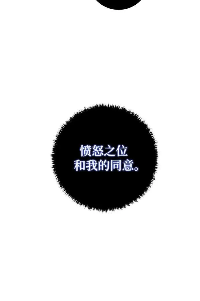 [第185话] 魔界（6） 第27页