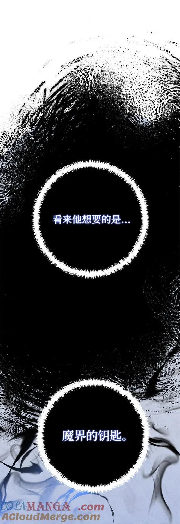 [第185话] 魔界（6） 第28页
