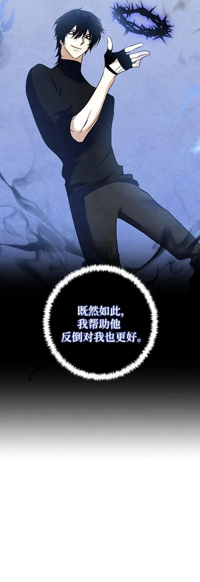 [第185话] 魔界（6） 第29页