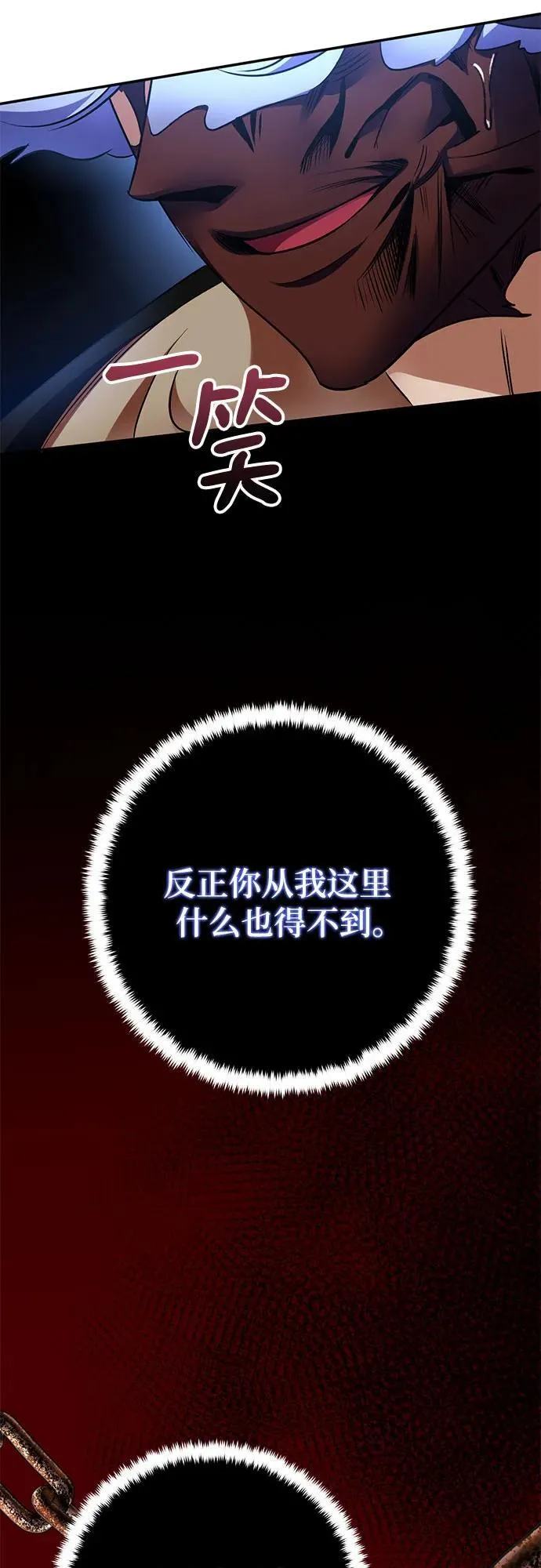 [第185话] 魔界（6） 第30页