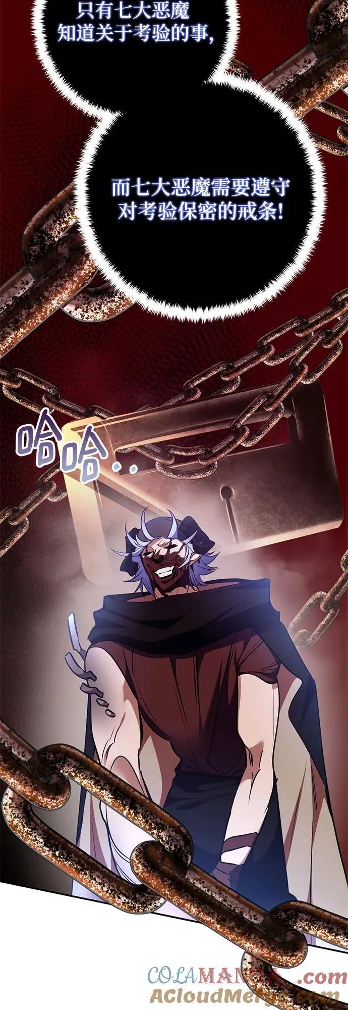 [第185话] 魔界（6） 第31页