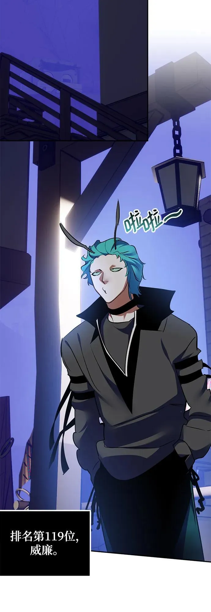 [第185话] 魔界（6） 第33页