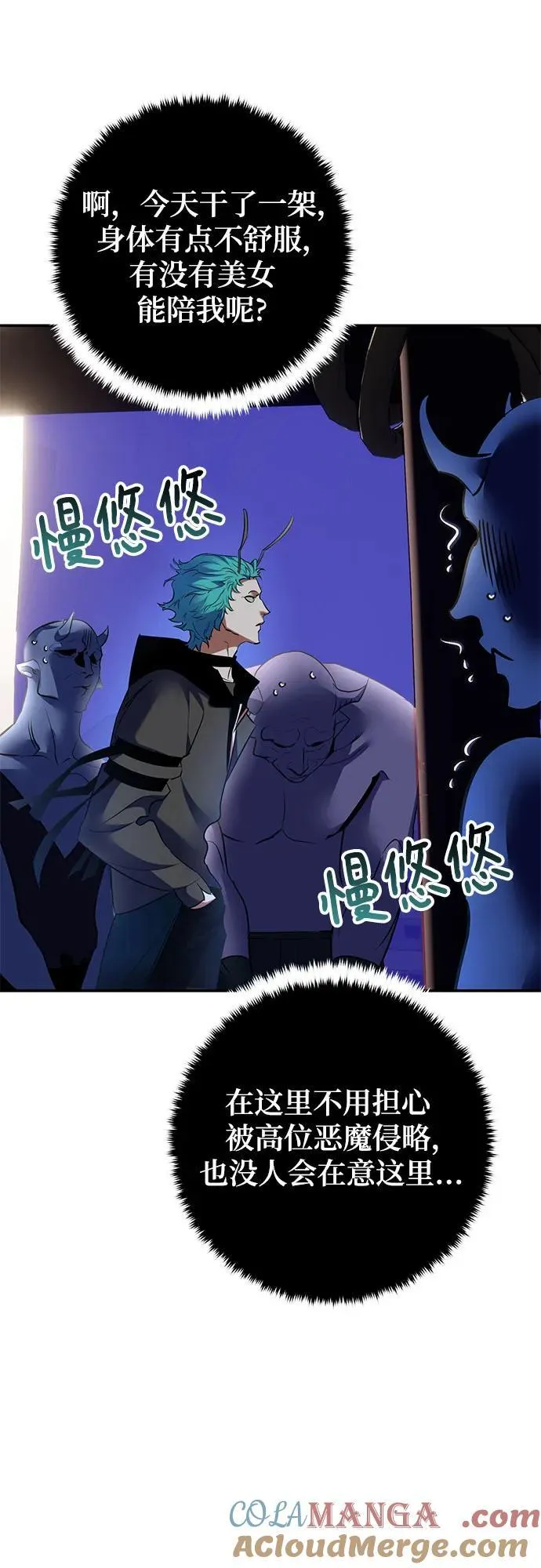 [第185话] 魔界（6） 第34页