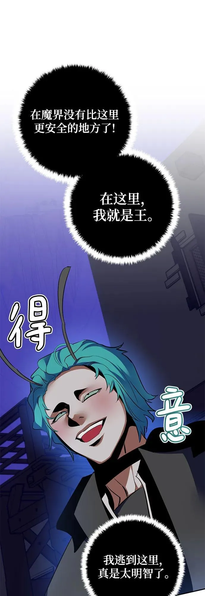 [第185话] 魔界（6） 第35页