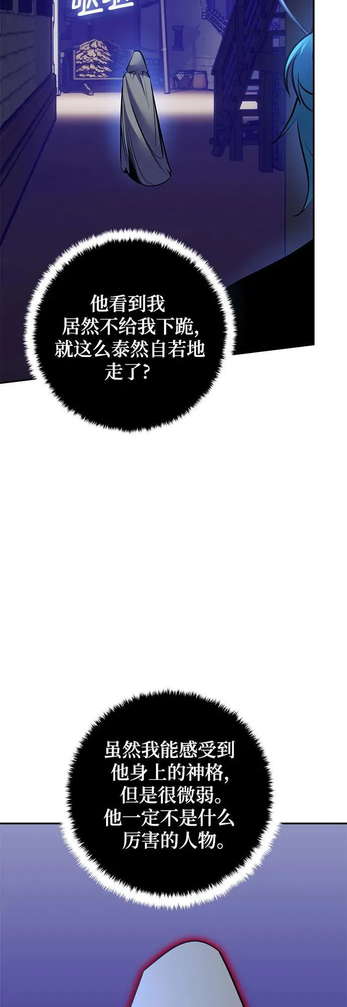 [第185话] 魔界（6） 第38页