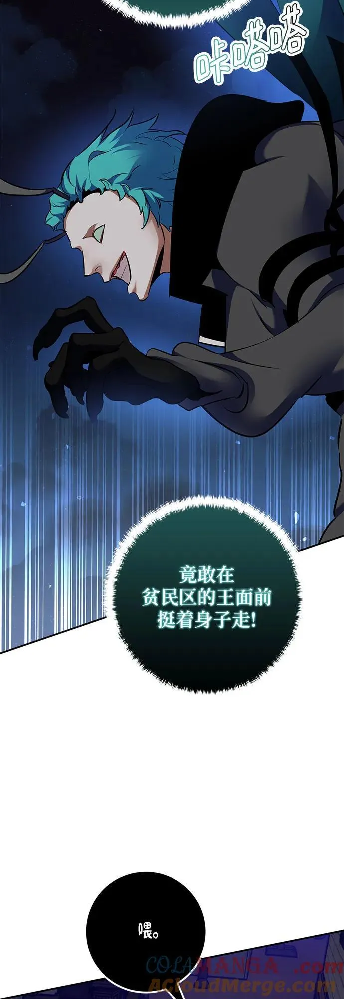 [第185话] 魔界（6） 第40页