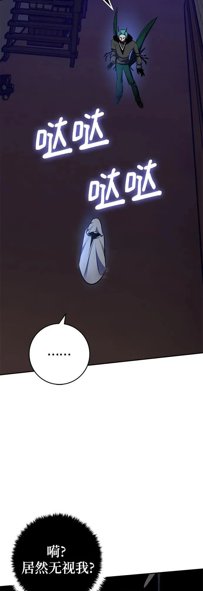 [第185话] 魔界（6） 第41页