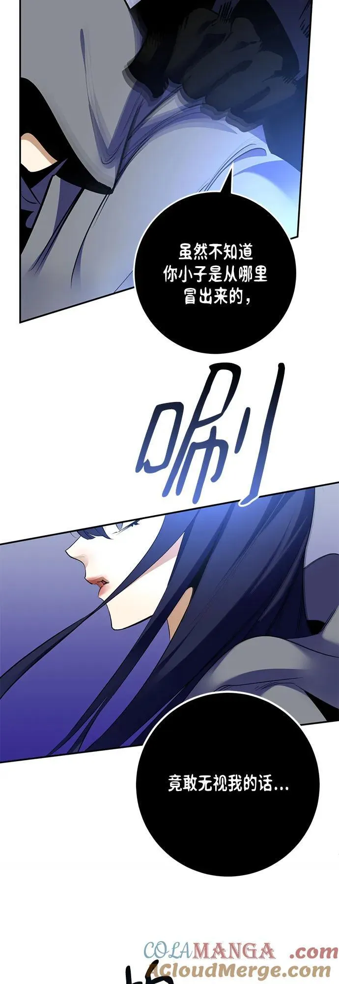 [第185话] 魔界（6） 第43页