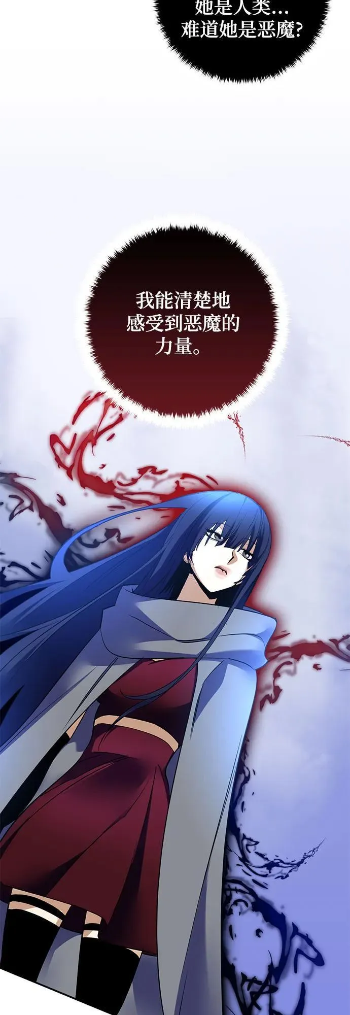 [第185话] 魔界（6） 第47页