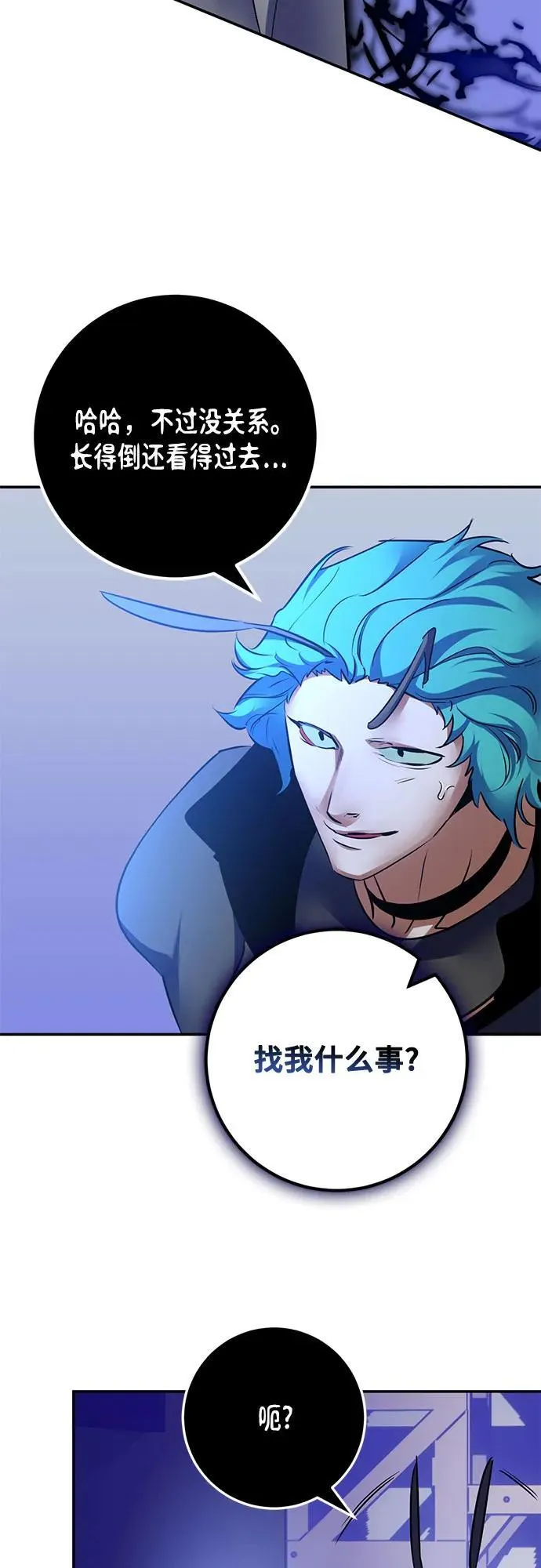 [第185话] 魔界（6） 第48页