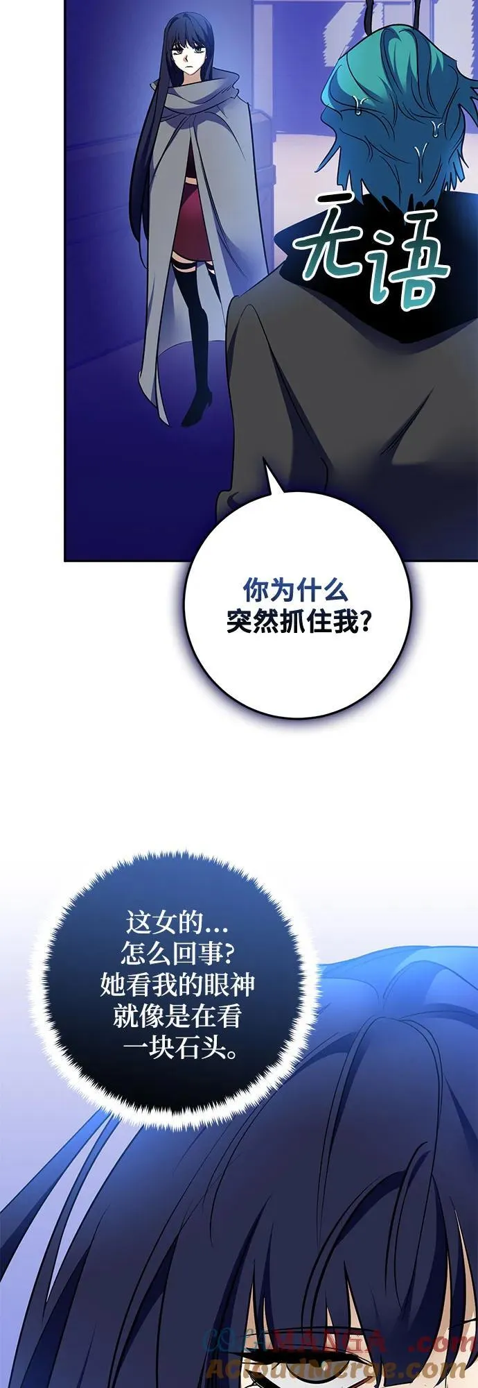 [第185话] 魔界（6） 第49页