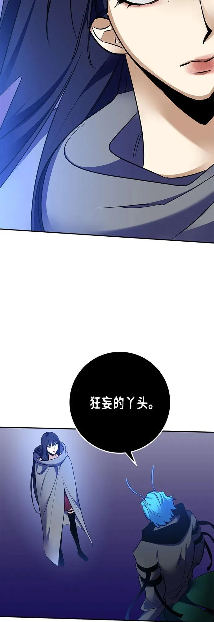 [第185话] 魔界（6） 第50页