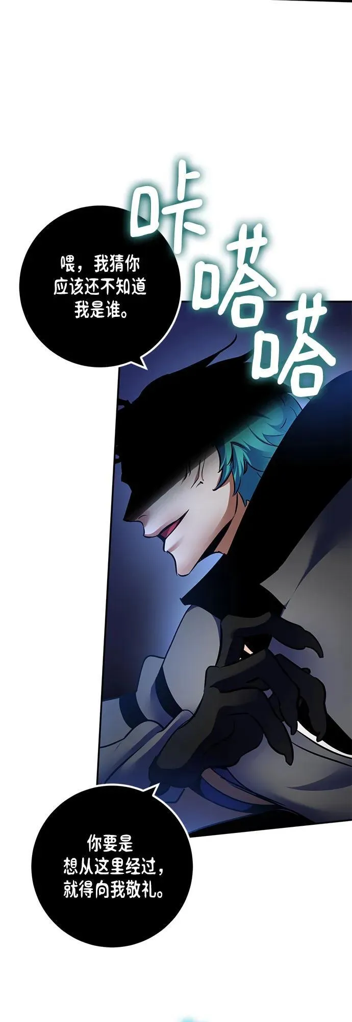 [第185话] 魔界（6） 第51页