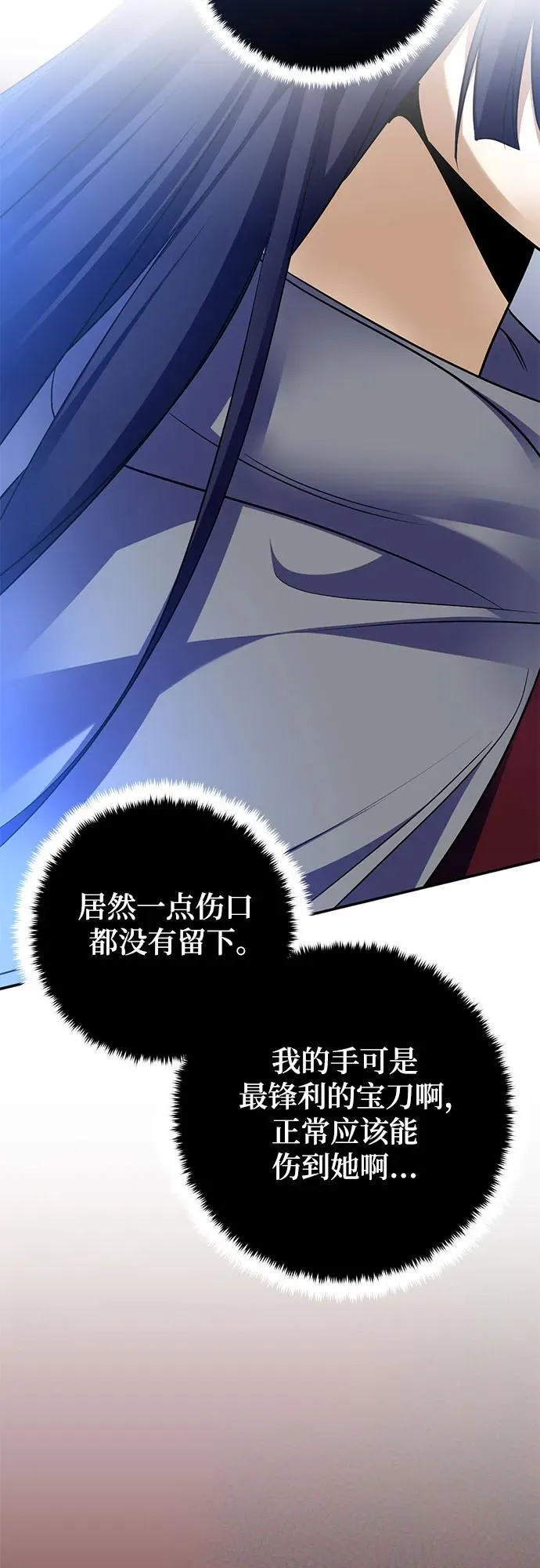 [第185话] 魔界（6） 第56页