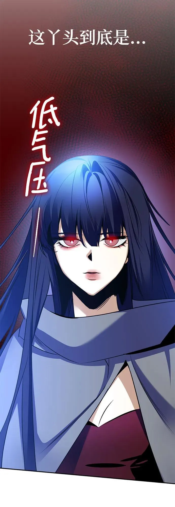 [第185话] 魔界（6） 第57页
