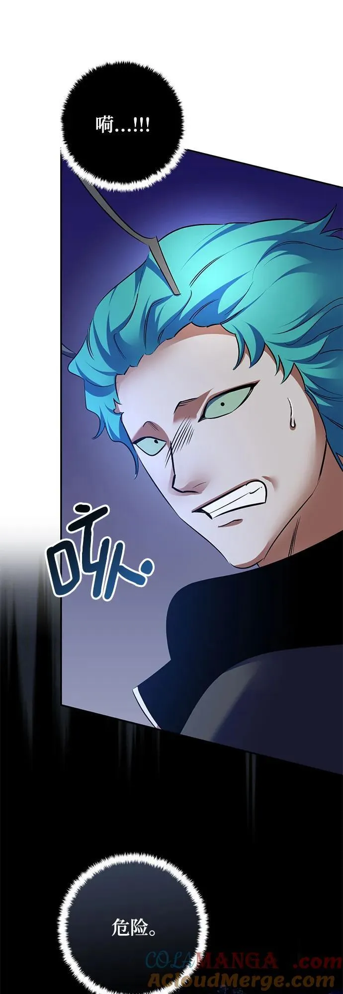 [第185话] 魔界（6） 第58页