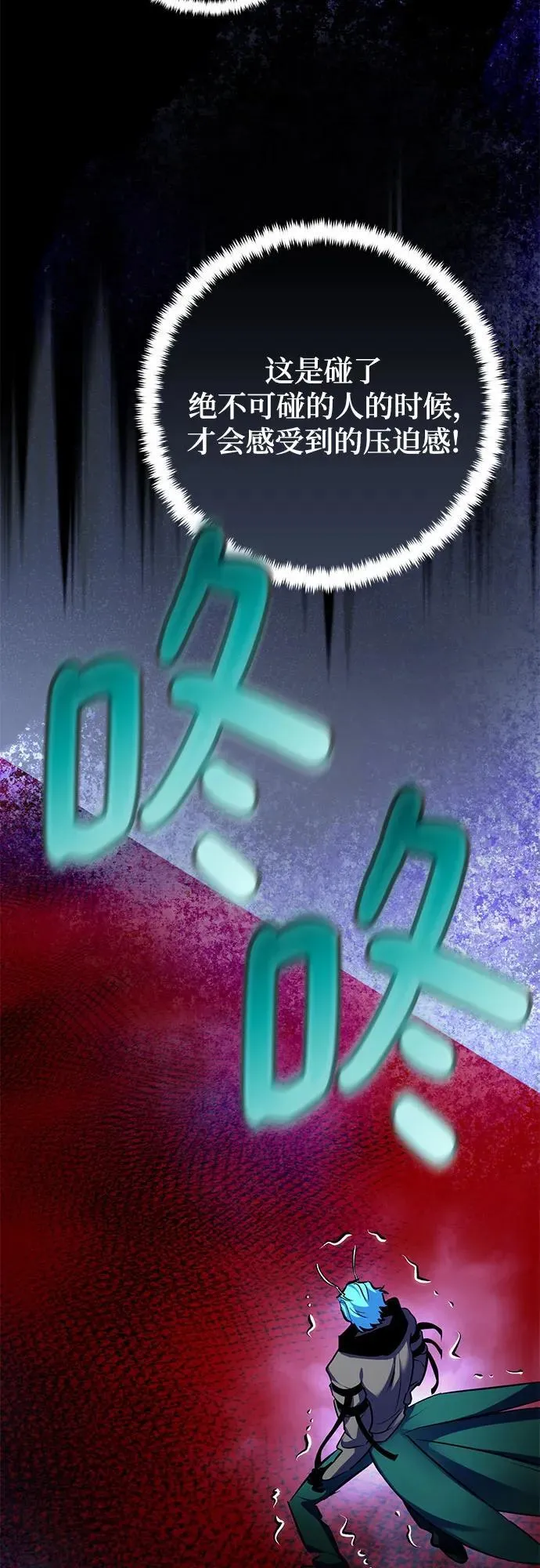 [第185话] 魔界（6） 第59页