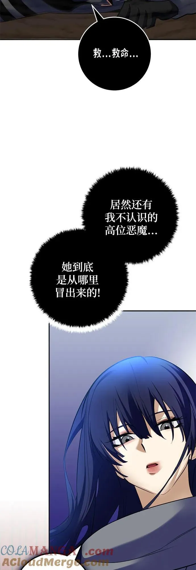 [第185话] 魔界（6） 第64页