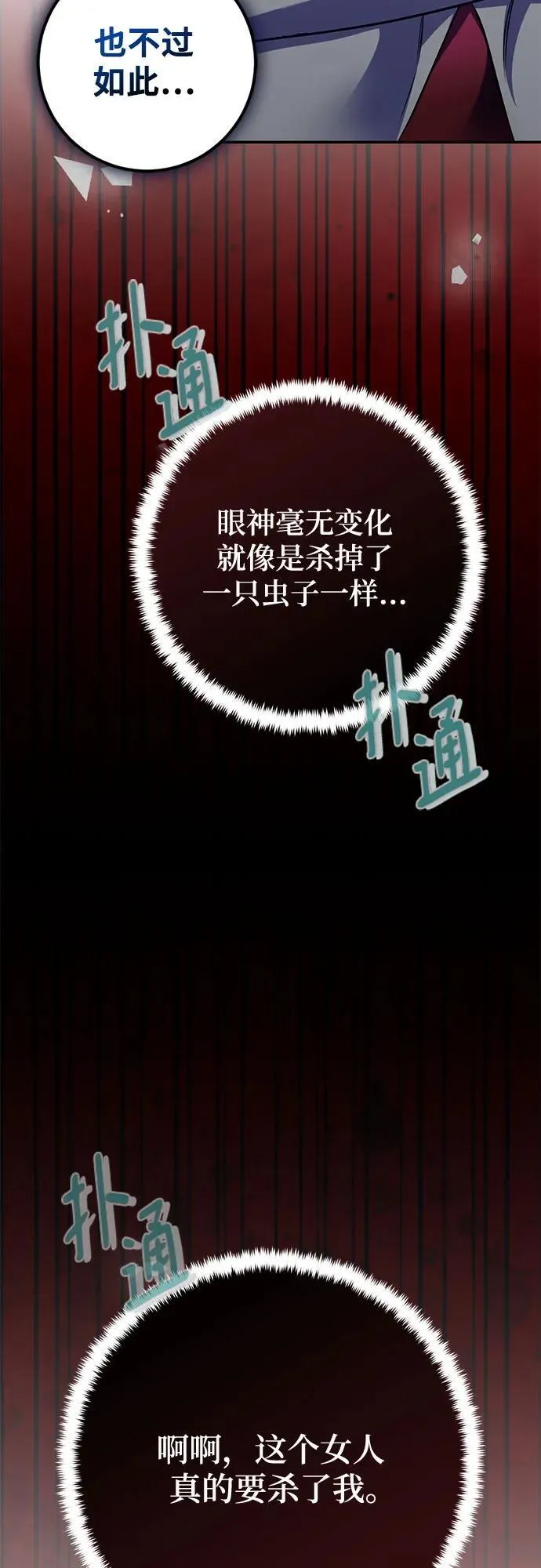 [第185话] 魔界（6） 第65页