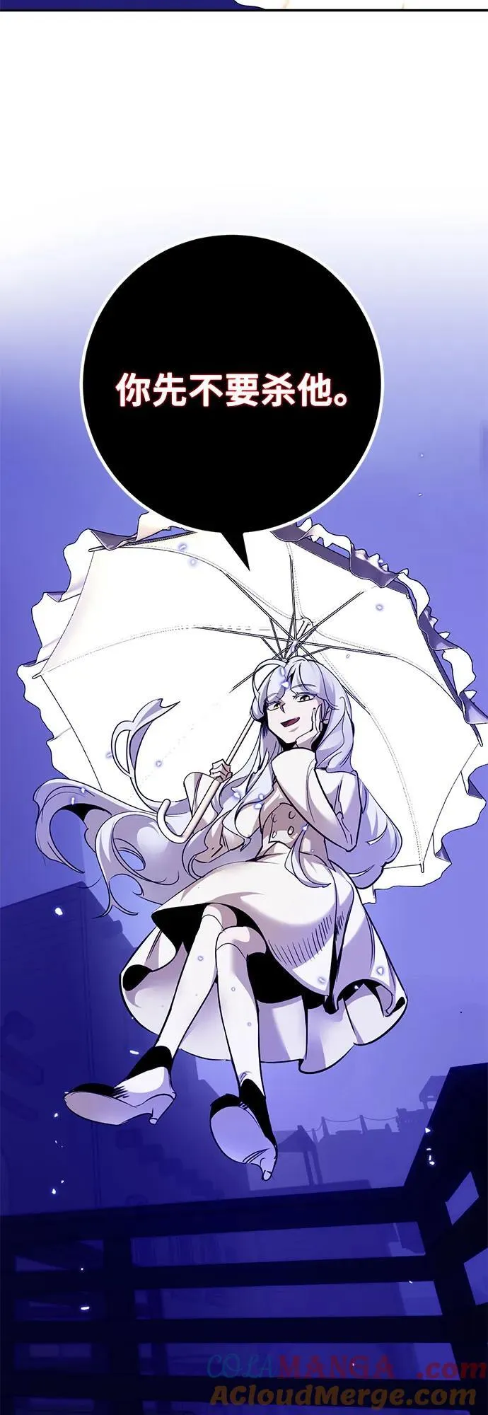 [第185话] 魔界（6） 第67页
