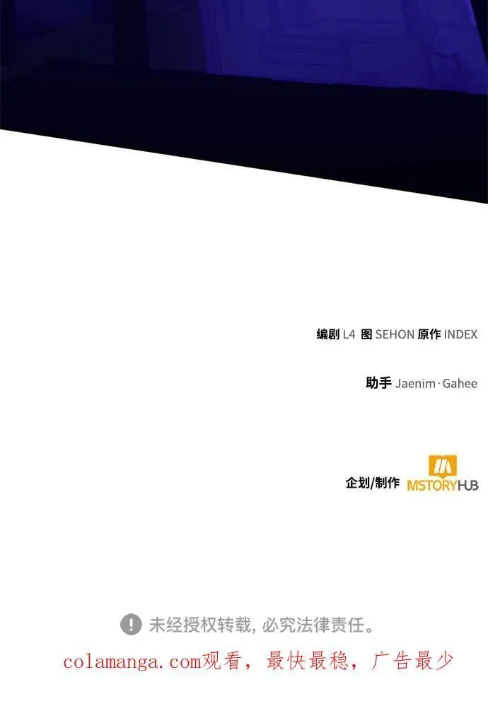 [第185话] 魔界（6） 第68页