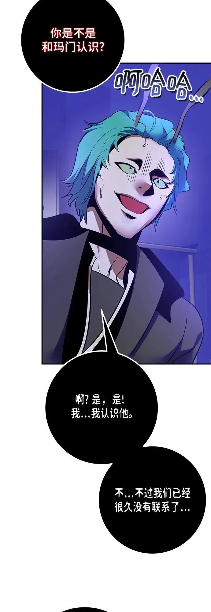 [第186话] 争夺战（1） 第5页