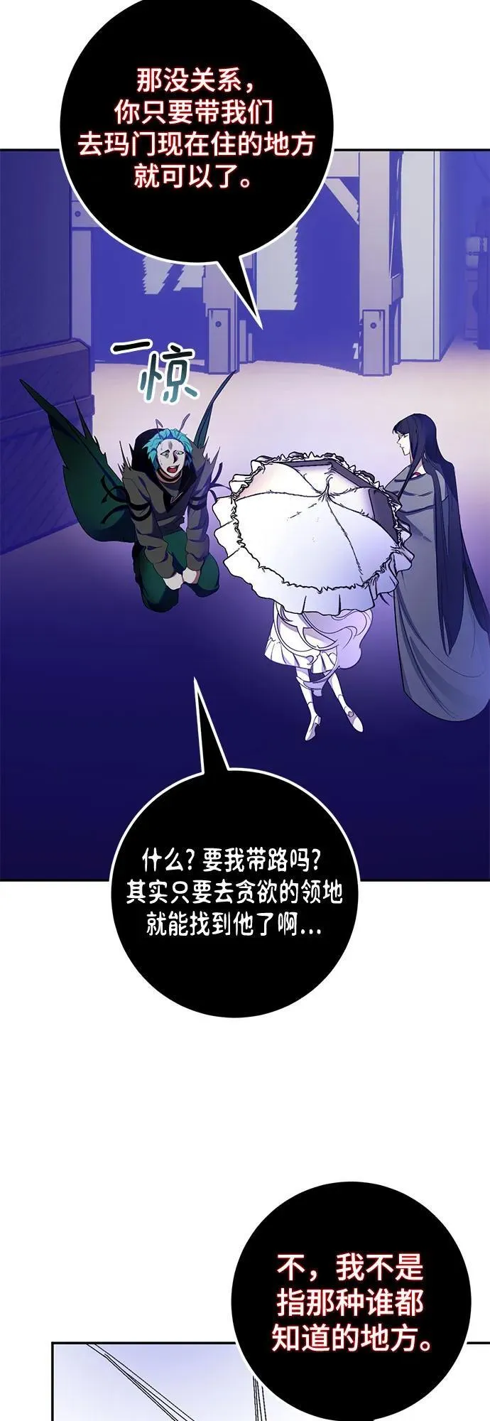 [第186话] 争夺战（1） 第6页
